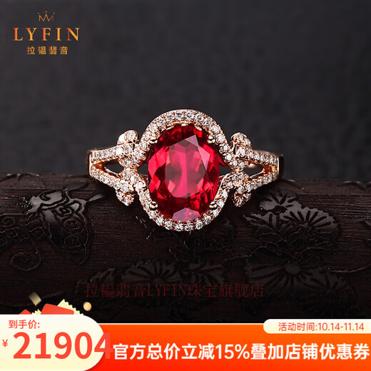 La Yun Feiyin collectible pigeon blood rubellite ring for women 18K rose gold gemstone ring for girlfriend and wife birthday gift 2.16 carat collectible tourmaline (remark size when ordering)
