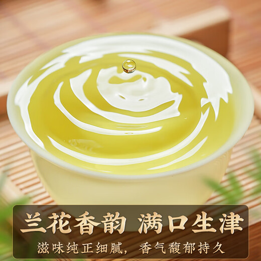 Huiju Spring and Autumn ansi tieguanyin té nuevo 2025 té de primavera fragancia tipo de fragancia competencia de regalo de té salvaje de montaña