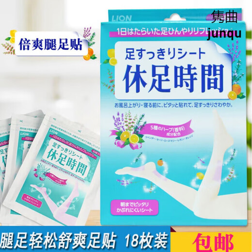 Lion King Rest Time Legs and Feet Relaxing Foot Care Pack of 18 pieces to relieve leg fatigue, red, 6 pieces