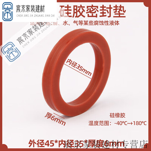XMSJ quick connector gasket 1 inch 4 inch seal gasket oil resistant gasket rubber ring oil resistant gasket female end inner rubber ring leather gasket 1 point 2 inch red silicone gasket 10 pieces