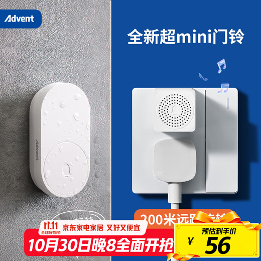 海得曼（advent）门铃不用电池自发电无线门铃防水家用呼叫器FL-316