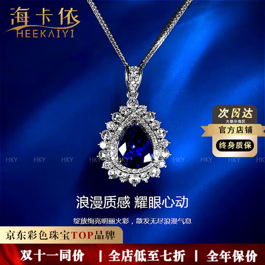 Haikai Necklace Women's Royal Sapphire Necklace Luxury Jewelry Valentine's Day Birthday Gift for Wife Royal Sapphire Drop Necklace (2.08 carats selected flawless)
