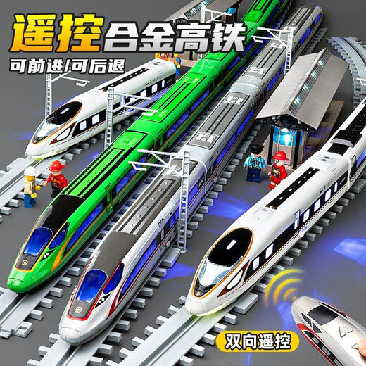 达闻西遥控高铁复兴号火车轨道合金模型仿真动车摆件儿童玩具汽车男礼物 【白三节】遥控高铁复兴号-开门- 标配不含轨道配件