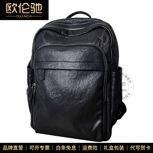 欧伦驰（OULUNCHI）真皮背包男商务双肩包出差大容量植鞣皮男士轻奢高端牛皮电脑包 黑色 30*15*43CM