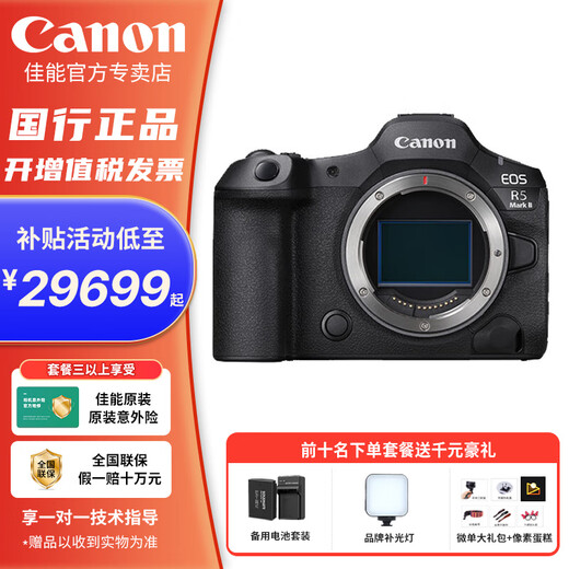 Canon Ant Photography EOS R5 MarkII Canon r5 second generation full-frame flagship mirrorless camera 8K video Canon r52 Canon r5 second generation R5II stand-alone package six advanced live broadcast package taking into account photography/video 1V1 debugging