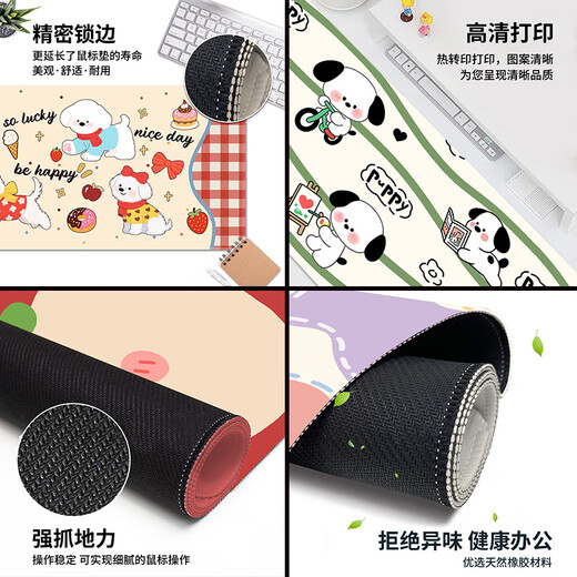三色猫可爱卡通小狗鼠标垫超大号ins风高颜值护腕垫电脑键盘工位书桌垫电竞顺滑锁边防滑定制加大加厚 15252小狗春游 100厘米x50厘米x4毫米