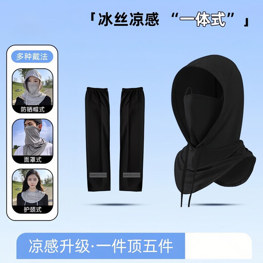 Sun protection pullover hat, summer icy sunshade, fishing ear hanging mask, face covering, neck protection, men's and women's cycling, outdoor fishing, elastic and non-constricting, dark gray mask