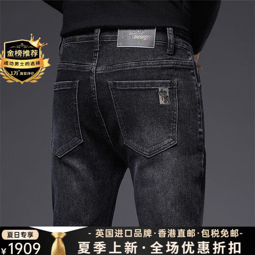 Ipenta luxury high-end brand jeans for men's summer new slim black gray small feet stretch versatile casual trousers 1049 gray 28