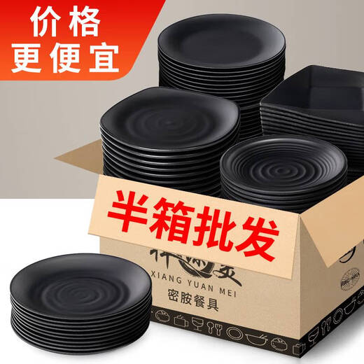 
Metamine tableware black plate commercial catering plastic dining plate bar bar snack plate kimchi dish ljp1098 half piece 36 pieces 0 inch