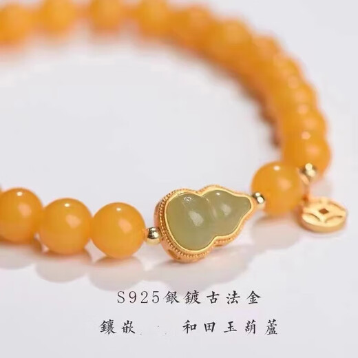Fat Donglai's same style beeswax bracelet, beeswax bracelet, female old honey chicken oil yellow Hetian jade gourd, Hetian jade Fulu bracelet 8mm single circle bracelet