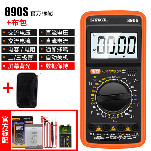 BEYZKDT9205A高精度防烧数字万用表电工维修多功能智能表交 DT9205A+(中文面板)