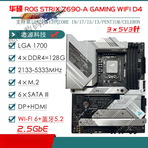 ASUS/华硕Z690主板Z690-P/A/E/F GAMING吹雪Z690MTUF LGA1700主板 Z690-P-WIFI-D4(活动)