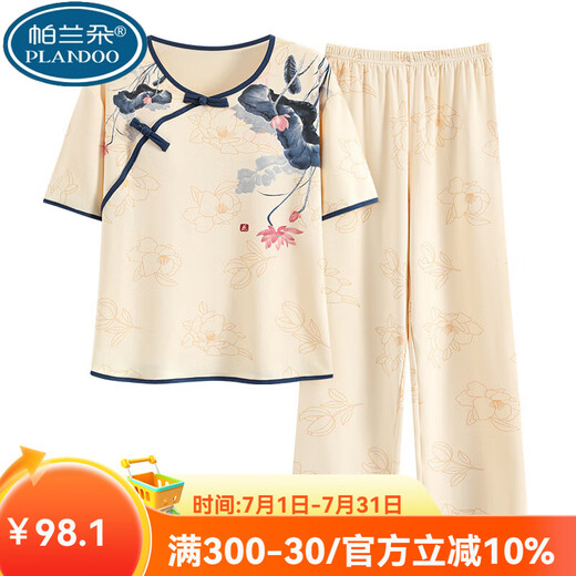帕兰朵女士短袖睡衣套装夏季薄款长裤夏天新中式国风仿棉家居服可外穿 LZY9905 M码(建议75-95斤) 均码