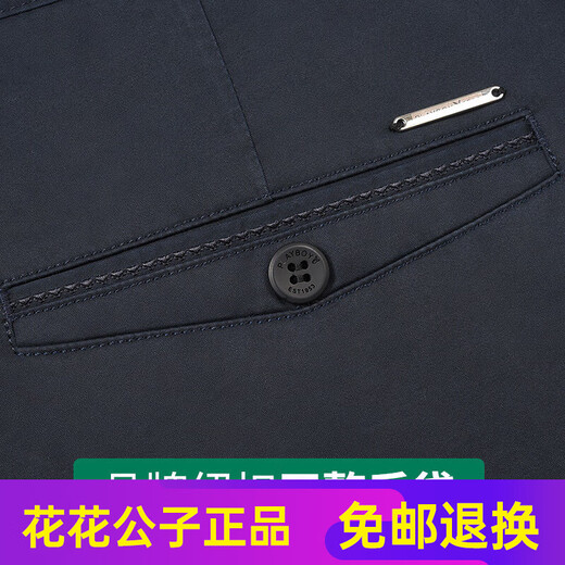 花花公子（PLAYBOY）高端纯棉休闲裤男宽松高腰中年商务中老年爸爸夏季薄款长裤子时尚 薄 款6629-20深蓝近黑弹性 42