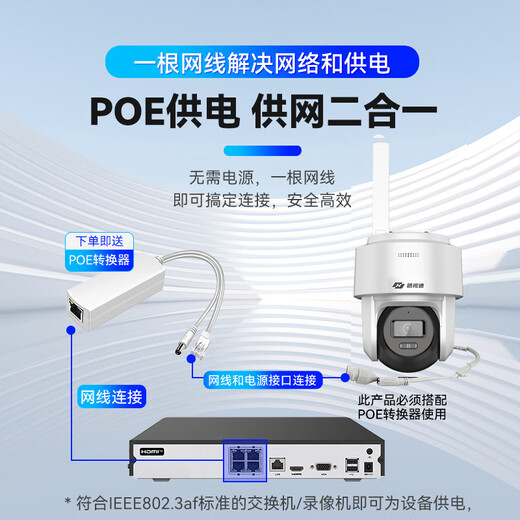 海康威视（HIKVISION）皓视通摄像头监控家用室外400万高清手机远程监控360无死角带夜视全景poe监控器户外可对话 4mm