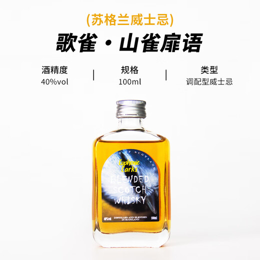 歌雀【3年橡木桶陈酿】苏格兰原瓶进口威士忌 40度洋酒 威士忌*1瓶【原瓶进口】