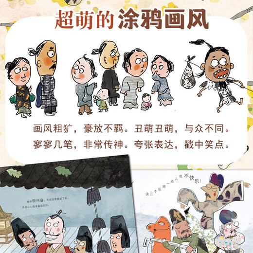 
[JD Express Delivery] Dear Ancient Friends 5 Books of the Essence Hard Shell Children's Science Popularization Picture Books Picture Books Comics Enlightenment Ancient Chinese History Story Books National Treasure Legends Humor Funny Chinese Culture Encyclopedia Common Sense First Grade 678 Years Old OCC Same Model Go to the Ancient: A Day in History (Five Volumes)