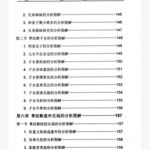 Traditionelle chinesische Studienkultur lu Fan <Praktische Analyse und Illustration von Palmmuster> 3 Bücher, 844 Seiten, 32 Öffnungen