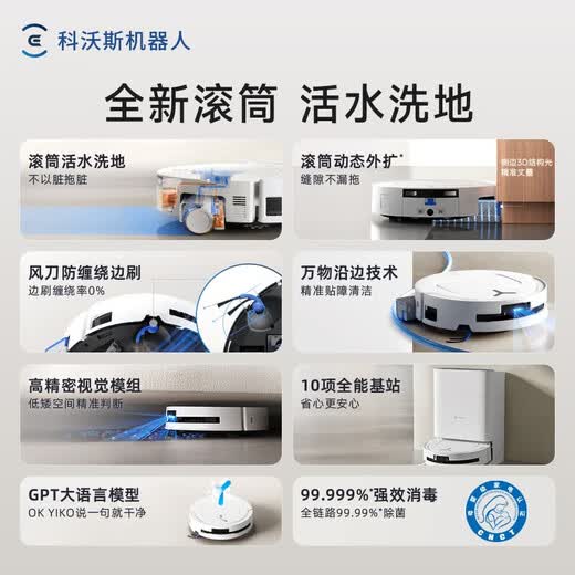 ECOVACS T80S sweeping robot, all-in-one sweeping and mopping automatic cleaning, fully automatic self-cleaning mopping machine, sweeping, vacuuming and mopping three-in-one brand subsidy roller constant pressure debao. Consult to receive large coupons. T80 upper and lower water version