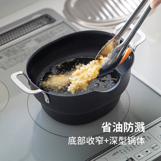 Shuangshan Oval Fryer Smothered Iron Fryer with Cover Deep Fryer Oil-Saving Anti-stick Tempura Small Fryer Anti-splash Oil Three-piece Set Smothered Iron Fryer + Lid + Strainer 21.5cm