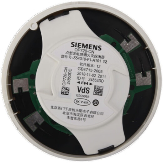 Siemens SIEMENS smoke intelligent photoelectric smoke detector HI720-CN temperature sensor 720 FDS722 coded sound and light