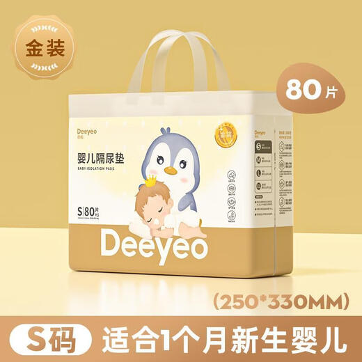Deyou Disposable Diaper Pad Baby Breathable Waterproof Diaper Diaper Large Size Aunt Mat Maternity Pad Guanqi Silver S Size 80 pieces (0-1 month)