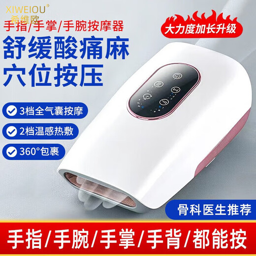 Xivio electric hand massager, palm and wrist joint numbness relief artifact, meridian and acupuncture points, fully automatic heating and kneading massager, holiday gift for elders, white