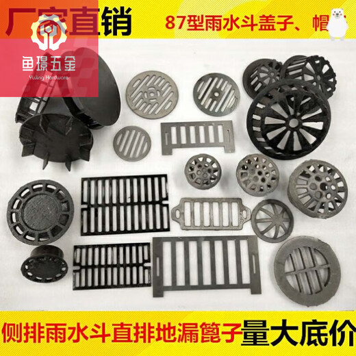 何佳功铸铁水篦子水槽垃圾头发盖板污水井盖mm20050罩墙角楼顶 方形3519铸铁材质I71 1mm