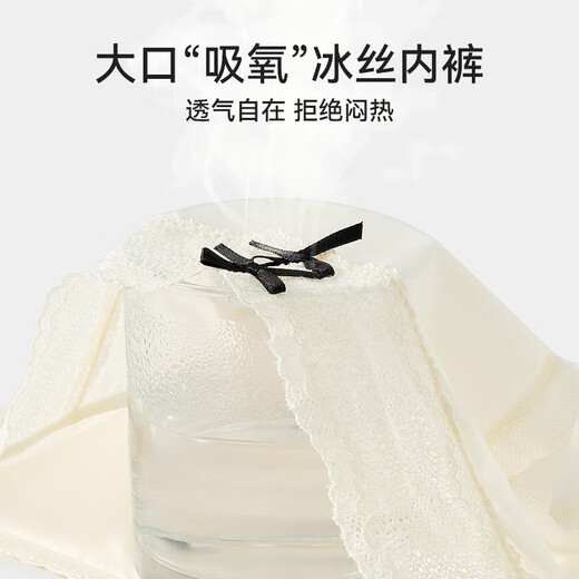 欧迪芬女士内裤女冰丝透气速干纯欲缎面10A抑菌加长裆无痕舒适三角短裤