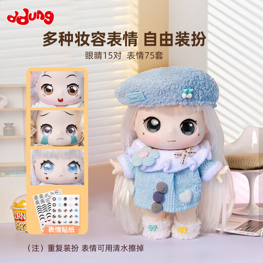Dongji (ddung) 20CM Dress Up Doll Princess DIY Makeup Modification Guwa Girl Toy Children's Day Gift Casual Overalls Gift Box Includes Doll + 2