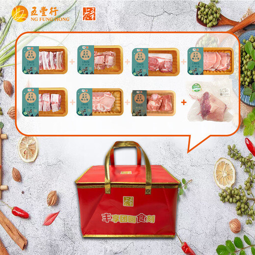 五丰上食梅山土猪彩箱礼盒冷鲜黑猪高端品质8件套餐年货礼包 上海产 嘉定梅山土猪698礼盒