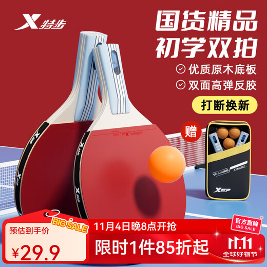 Xtep table tennis racket two-star professional pairing front and back glue for adult students novice entry-level horizontal and pen-hold set 2-star table tennis racket short-handle pen-hold single assembly with 3 balls
