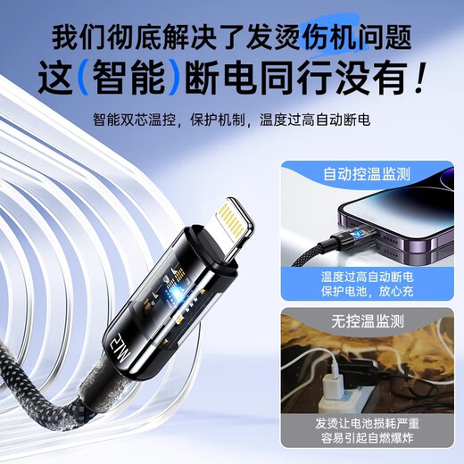 Suitable for Apple charging cable iphone14 data cable PD fast charging smart disconnect cable suitable for 13ProMax/12Plus/11xs mobile phone charging cable 2 meters transparent black