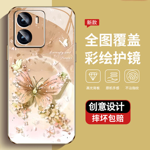 尺互印象适用IQOOZ7i手机壳新款高极感保护套全包耐脏防尘防摔外壳珍珠蝴蝶高端女潮款 珍珠蝴蝶AGJWB1278-玫瑰粉 IQOOZ7i【+屏保膜】