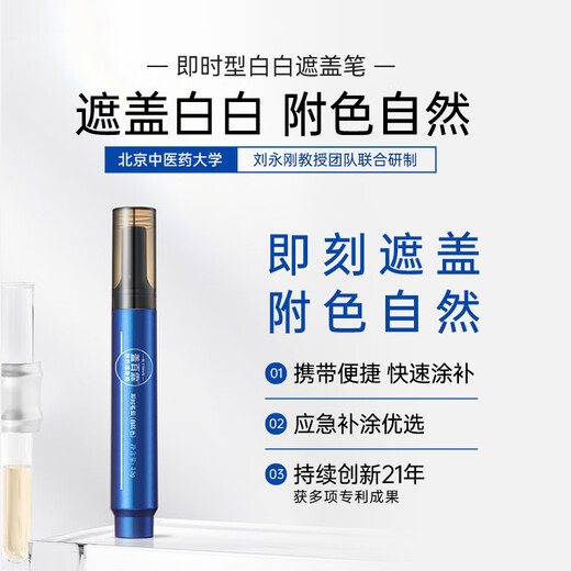 Gai Bailin Vitiligo Covering Liquid White Spot Covering Liquid Instant Covering Pen Plus Black