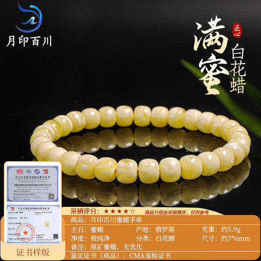 Moon Seal Baichuan Beeswax Bracelet for Men and Women, White Flower Wax Straight Cut Buddha Beads, Single Circle Bracelet, Comes with a Certificate of Good Luck Gift Box