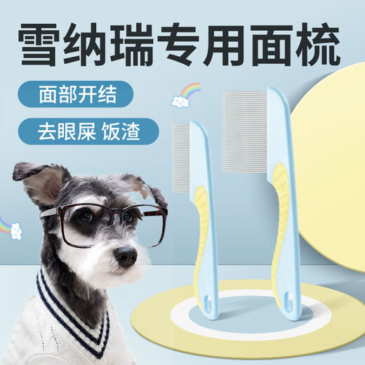 Schnauzer special facial comb, mouth hair comb, flea comb, dense-toothed pet grooming mini pin comb for dogs, small blue and yellow short-toothed small facial comb
