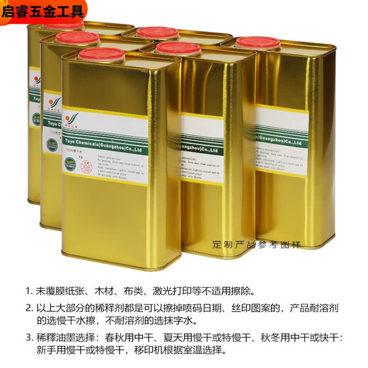 溥畔图业三希301洗网水慢干开油水丝印网版油墨稀释剂抹字水PP处理水 719快干水20kg 大桶装