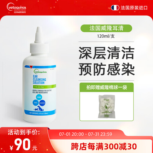 Weilong Ear Cleanser for Dogs and Cats Bichon Frize Pomeranian Golden Hair Ear Canal Cleaner Ear Mites and Earwax Ear Cleanser 120ml Ear Cleanser 120ml