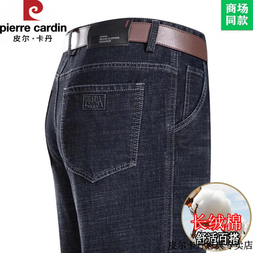 Pier Cardin summer thin velvet cotton jeans men's middle-aged business straight large size casual loose dad breathable trousers 3891 deep orchid thin 29 (waist circumference 2 feet 2)