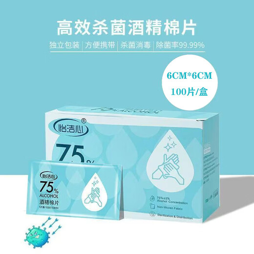 Camera cleaning alcohol swabs 75% alcohol swabs disposable sterilization wipes for cell phones and tableware small package portable 6*3cm alcohol swabs 54 pieces in bag