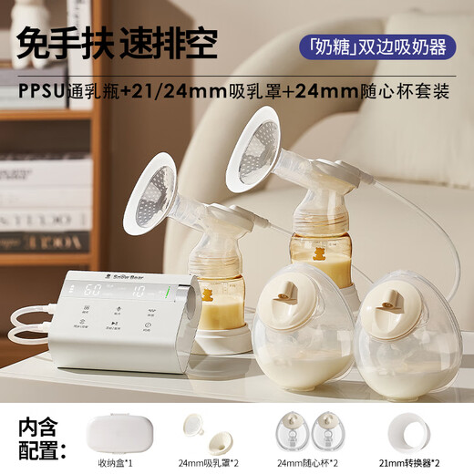 
Little White Bear SnowBear Breast Pump Electric Powerless Automatic Hand-free Breast-Up Breast-Up Breast-Retaining Double-Side Breast Collecting Device 08927