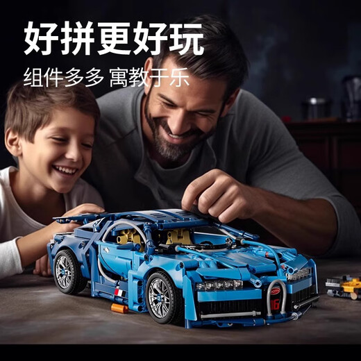 lE高布加迪威龙跑车模型电动遥控赛车机械组汽车拼装玩具 小布加迪1355颗粒 【可升级遥控
