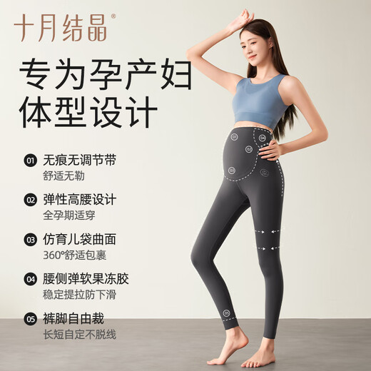 十月结晶打底裤孕妇装瑜伽鲨鱼裤反重力托腹孕妇裤无痕裤 黑色L码