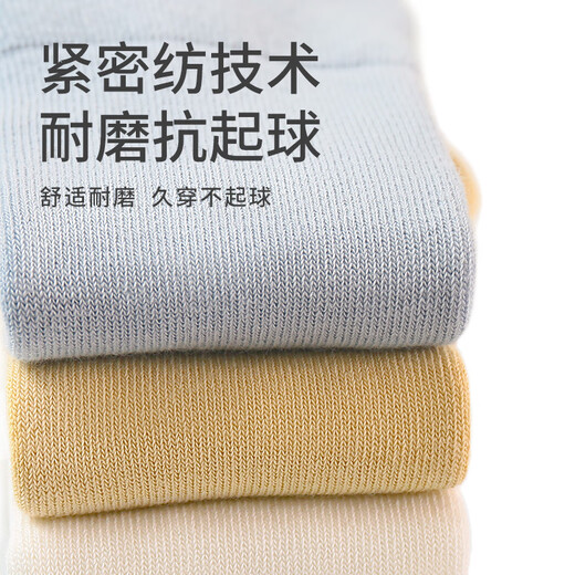 Wuduo cotton 3 pairs of baby socks autumn and winter anti-mosquito stockings combed cotton children's socks baby loose mouth category A