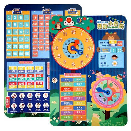 SHANTOULIN Village Children's Kindergarten Calendar Weather Week Week Pasta Libros tranquilos Toys Libro de texto Material de educación temprana Pack My Little Calendar + Classic Tetris