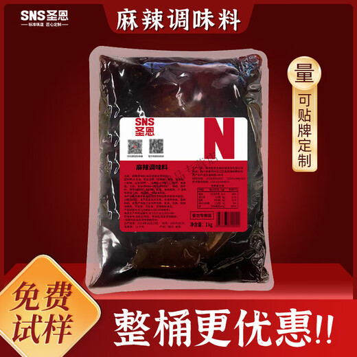
Shengen Spicy/Spicy Seasoning Bullfrog Grilled Fish Crayfish Base Spicy Spicy Spicy Spicy Spicy Sauce Boiled Sauce Two Jin [Jin equals 0.5 kg] Pack (1kg/bag) Tomato Flavor Grilled Fish SN15260-1