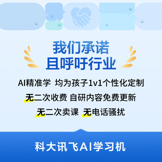 科大讯飞人工智能学习机LUMIE10 (6+128GB)  【支持DeepSeek】【国家补贴】小学初中高中护眼平板 16英寸 