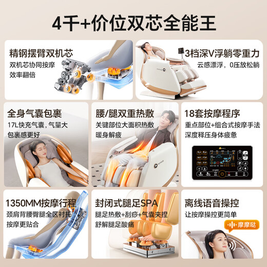 Momoda massage chair for home full-body massage, automatic massage, zero-gravity space capsule, high-end practical small sofa chair, government subsidy as a practical birthday gift for elderly parents