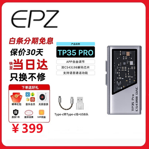 EPZ TP35pro Beijing warehouse delivery decoding earphone amplifier small tail audio decoder lossless HIFI fever portable 3.5/4.4 dual decoding high performance typec earphone amplifier effectively improves sound quality & professional game sound card type-c version silver gray